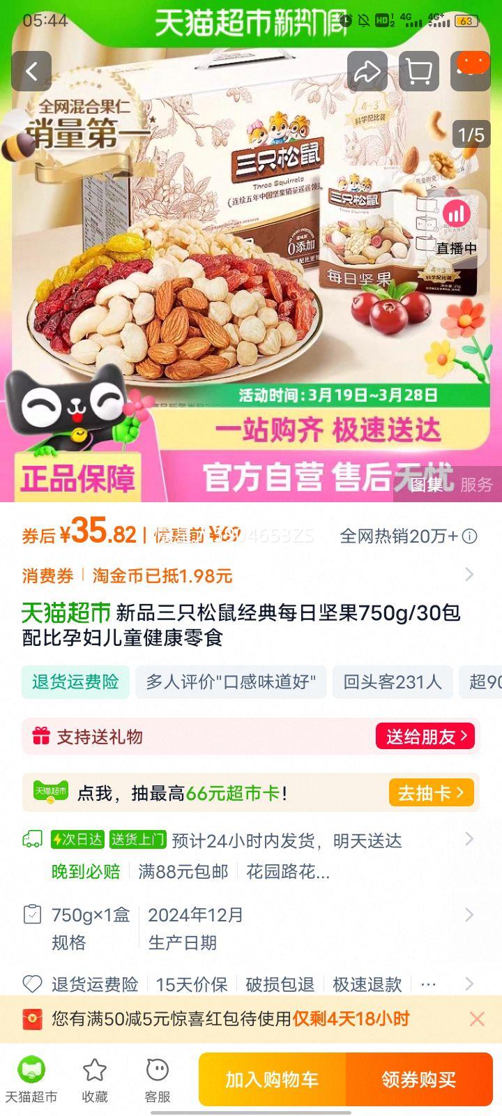 ��ֻ������Ʒÿ�ռ��750g/����Ż�֤��