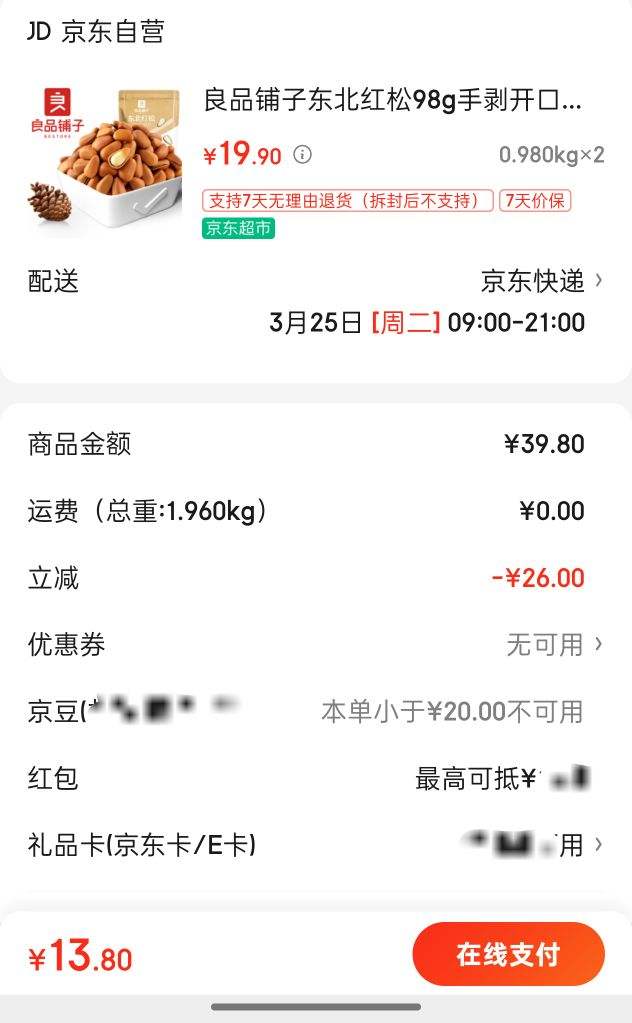 ��Ʒ���Ӷ�������98g�ְ���������ÿ�ռ���Ż�֤��