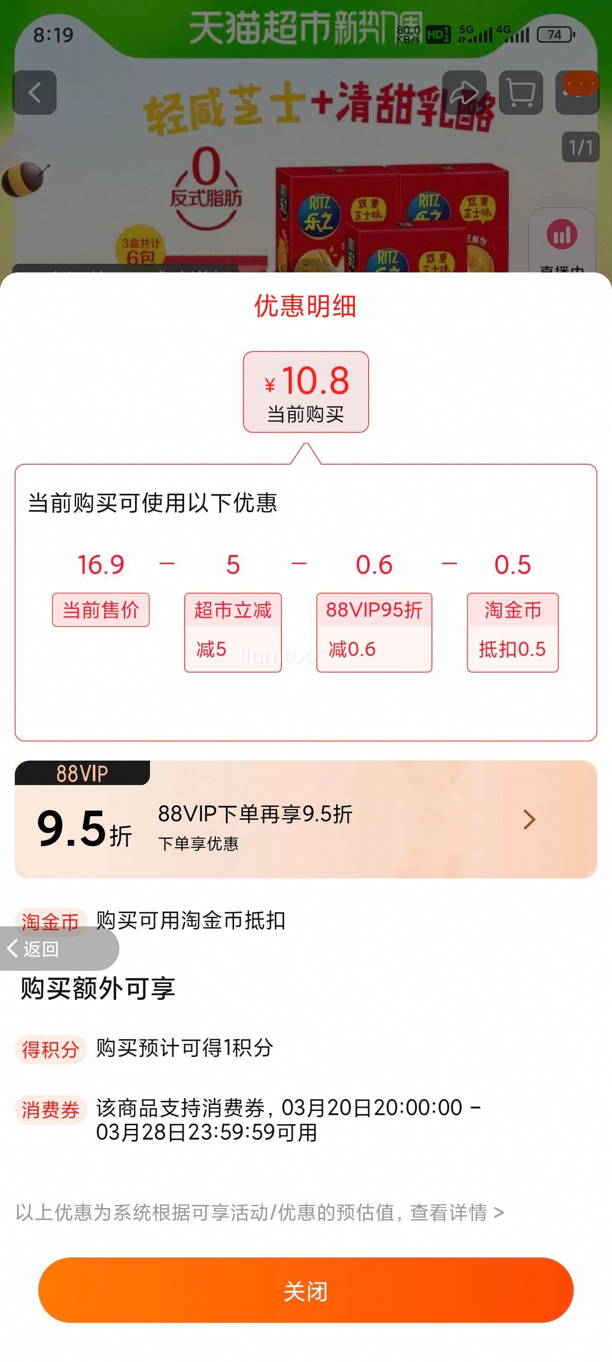 ��֮˫��֥ʿζ���ı���67g��3���Ż�֤��