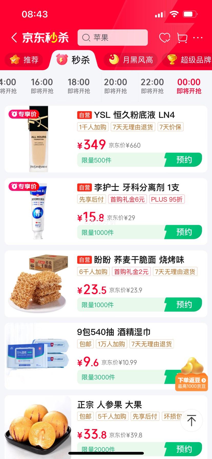 YSLʥ���������観�ױ�۵�ҺLN4��������������ﲿ��Ч����26.03�Ż�֤��