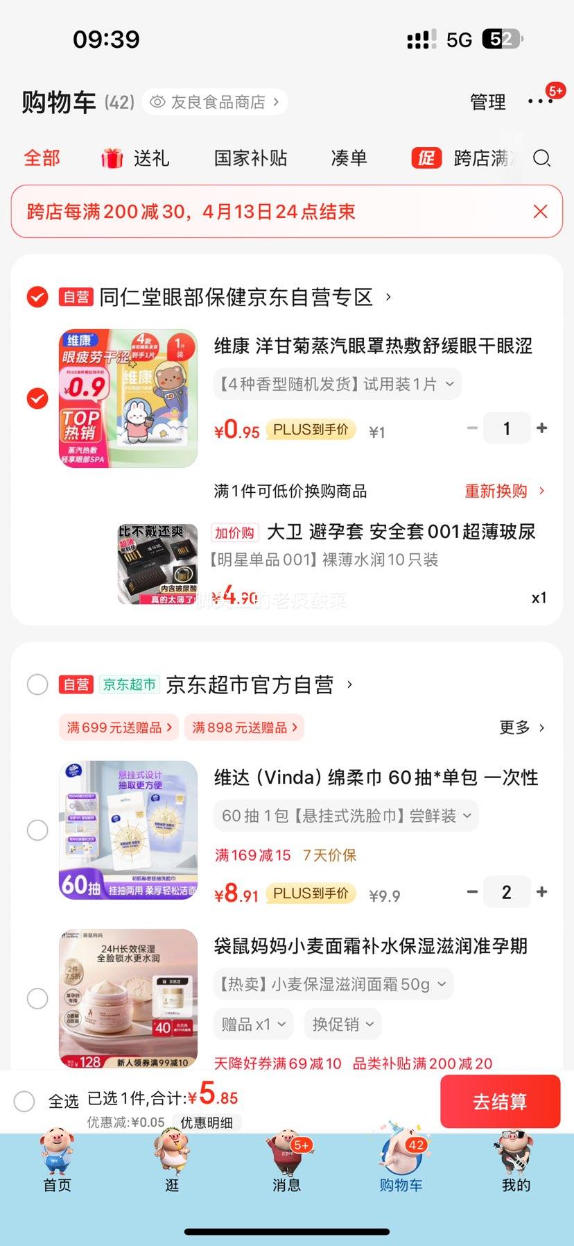 ���� �����װ�ȫ��001���������� �㱡ˮ��10ֻװ�Ż�֤��