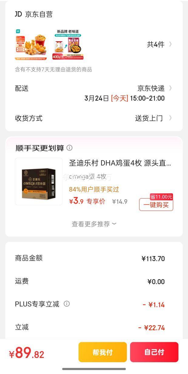 PlusԱ:ʳƷ ըͥͰ 1.9kg*3 ƽ𼦰 2.4Ż֤