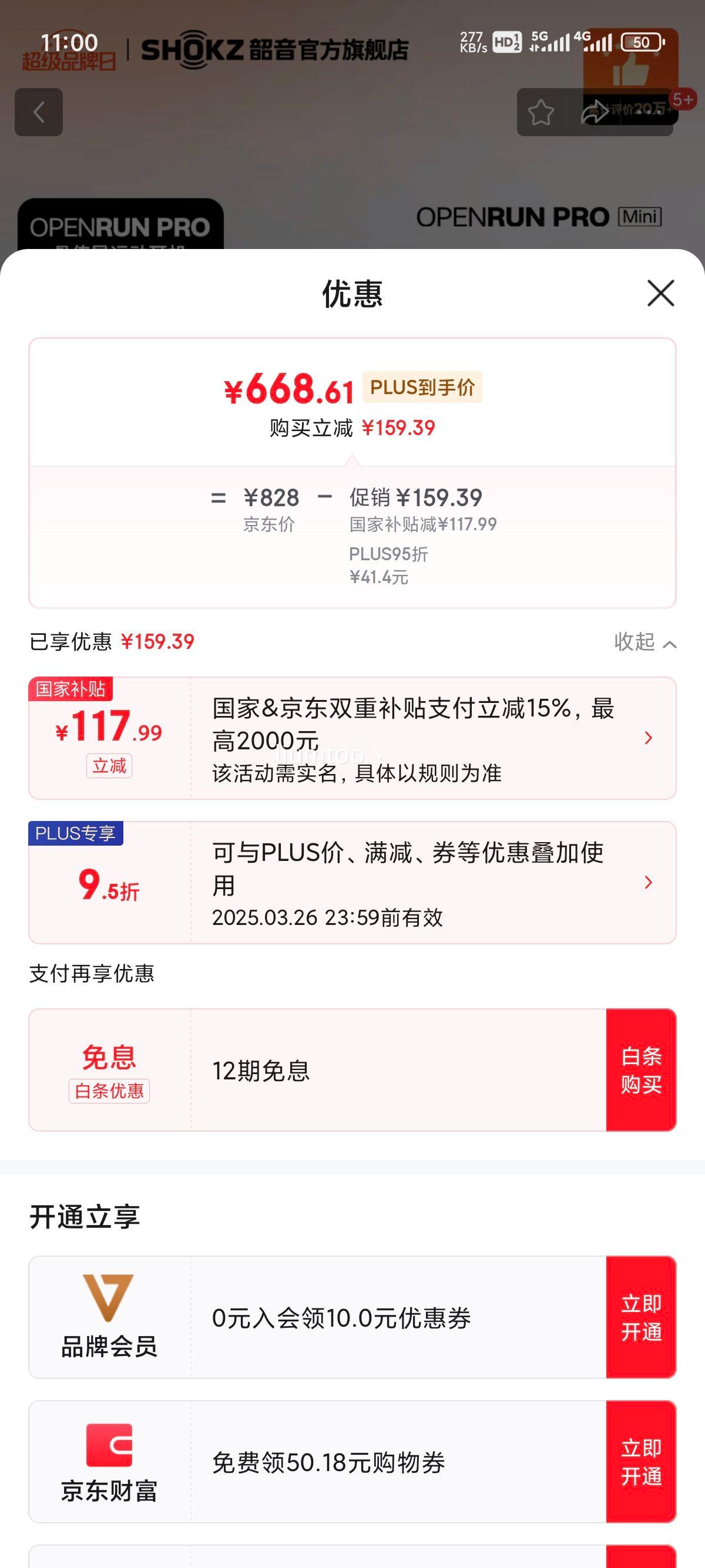 plus��Ա��������������SHOKZ��OpenRun Pro S810�Ǵ������������Ż�֤��