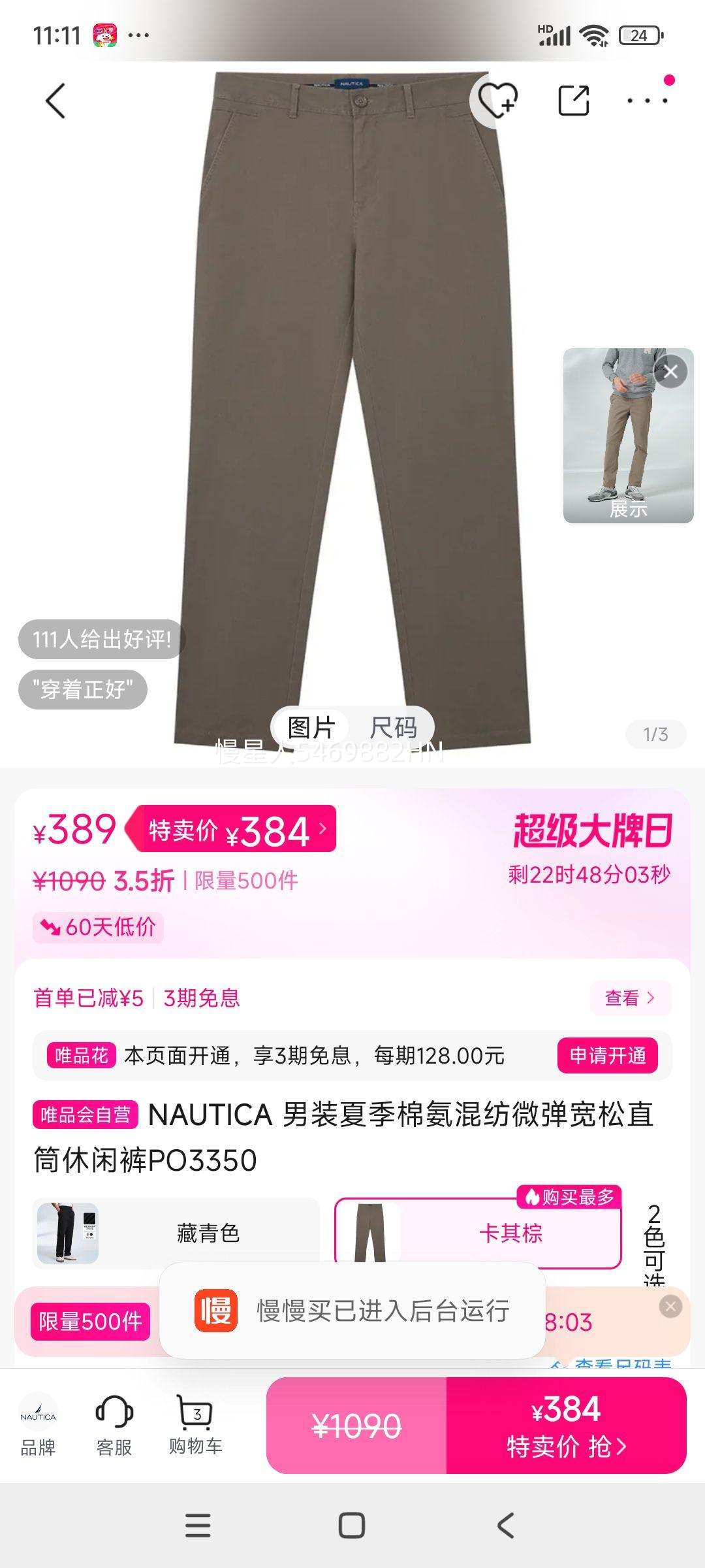NAUTICA ��װ�ļ��ް����΢������ֱͲ���п�PO3350�Ż�֤��