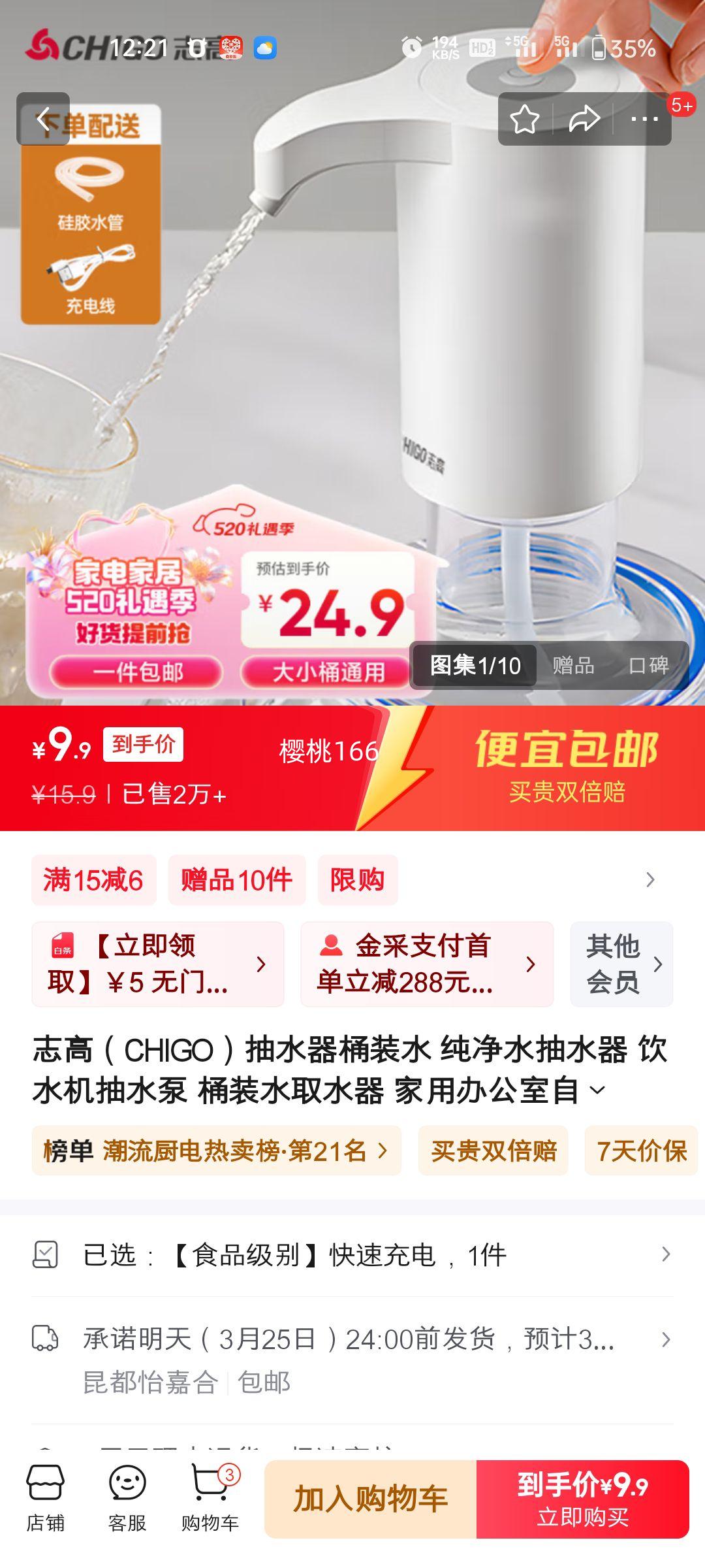 ־�ߣ�CHIGO��Ͱװˮ�綯��ˮ�� ʳƷ�� ���ٳ���Ż�֤��