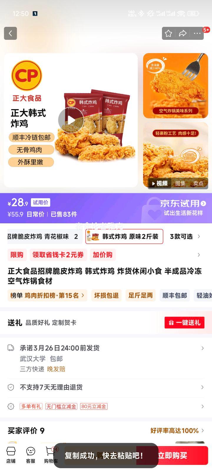 ���� ʳƷ���ƴ�Ƥը�� ��ʽը�� ԭζ2��װ�Ż�֤��