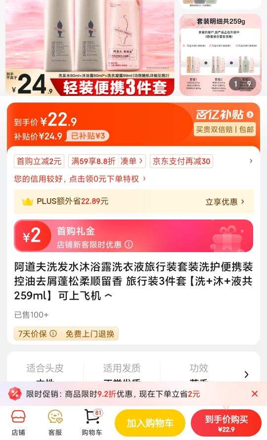 ���׹��������� ����װ3���ס�ϴ+��+Һ��259ml�� �Ż�֤��