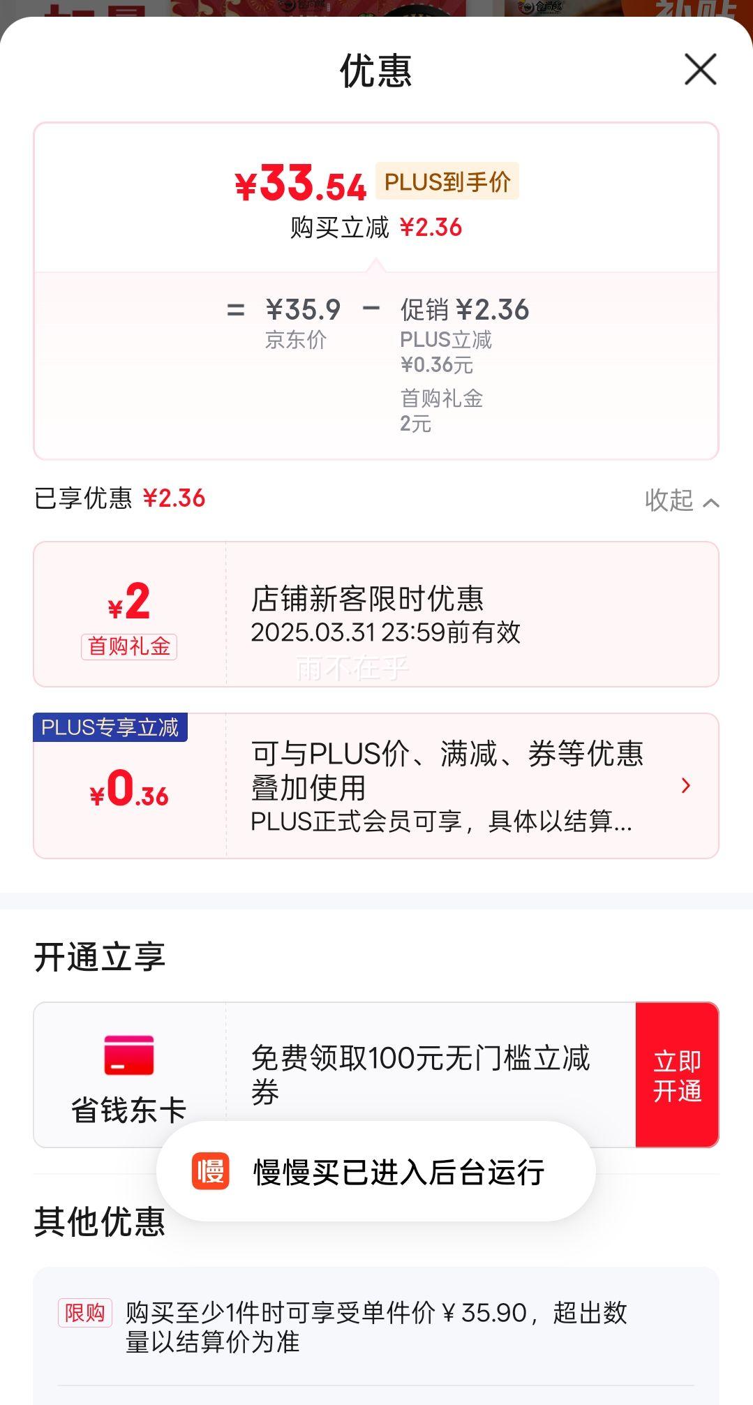 Plus��Ա���׹���ʳ���ݼ����������Ϸ�340g*6�� �����������Ϸ��ز������׷��Ż�֤��