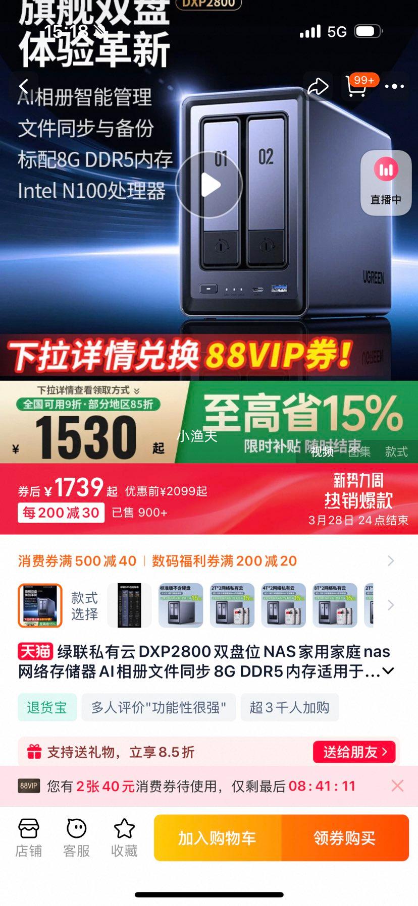 �޵�����88VIP������ DXP2800 ˫��λ ˽����NAS�洢��Intel N100��8GB���Ż�֤��