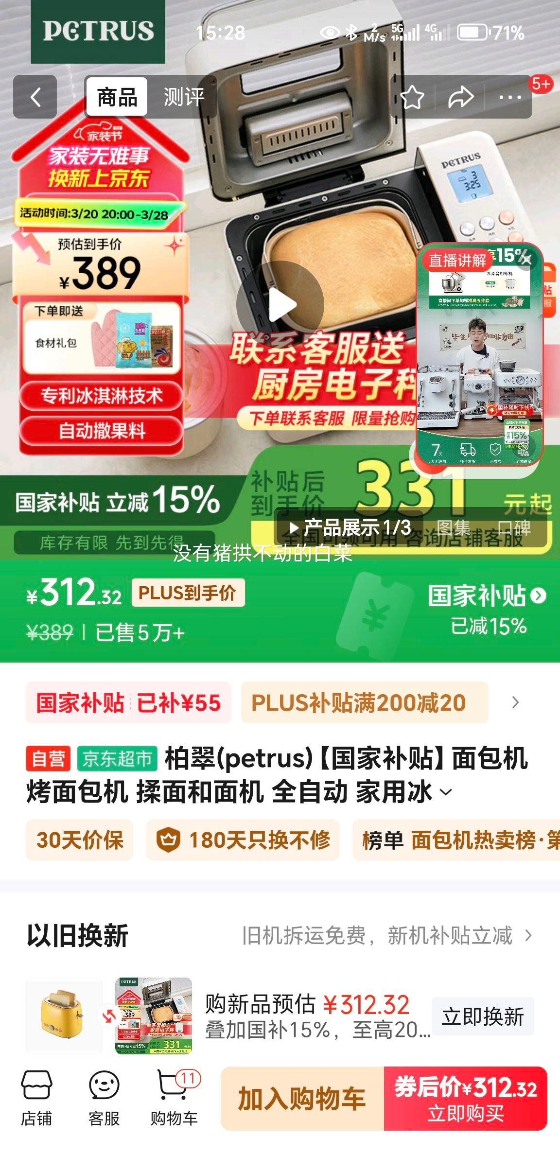 �ش�(petrus)�����Ҳ���������� ������� �������� ȫ�Զ� ���ñ����PE8860Y �Ż�֤��