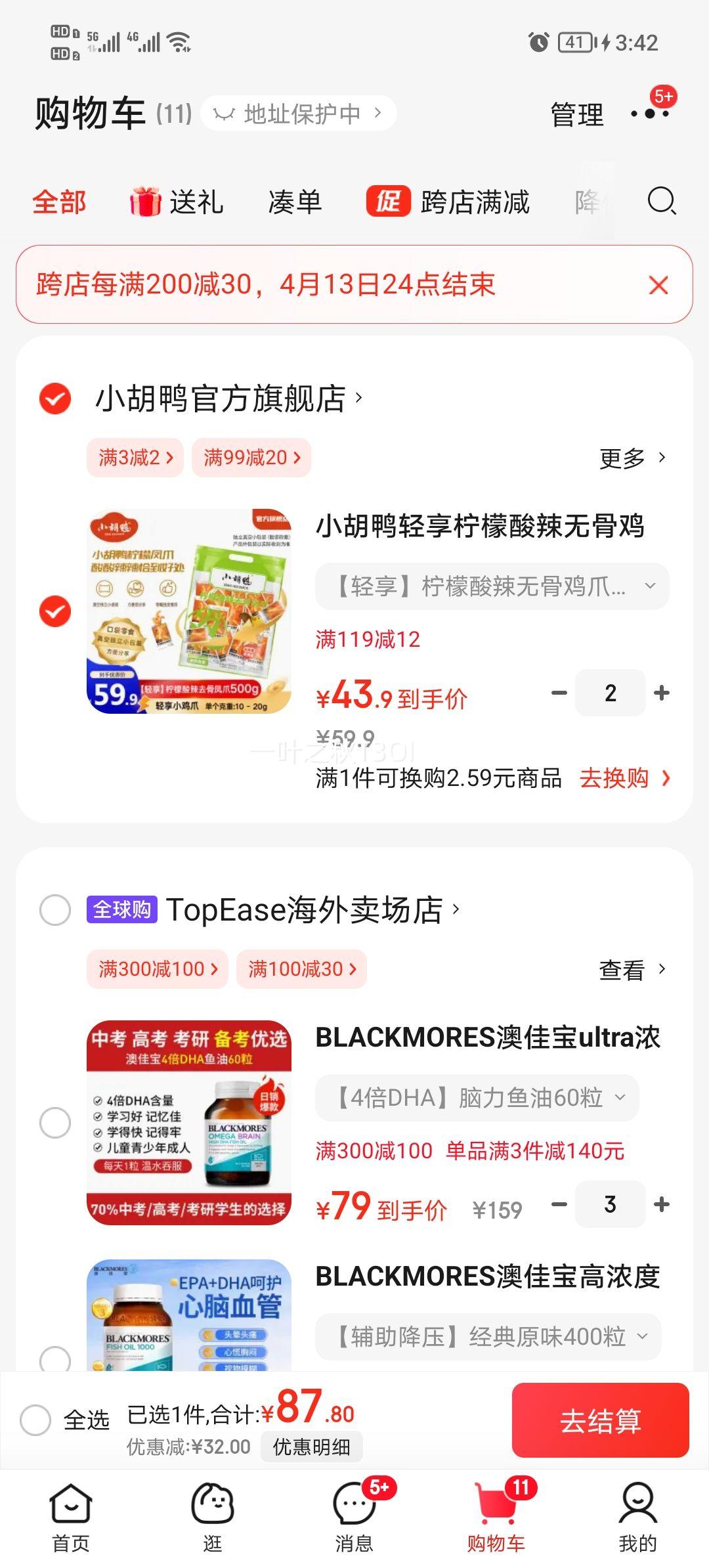 С��Ѽ�������������޹Ǽ�צȥ�Ƿ�צС��צ��ն�����װ����װ��ʳ���� �����������������޹Ǽ�צ500g�Ż�֤��