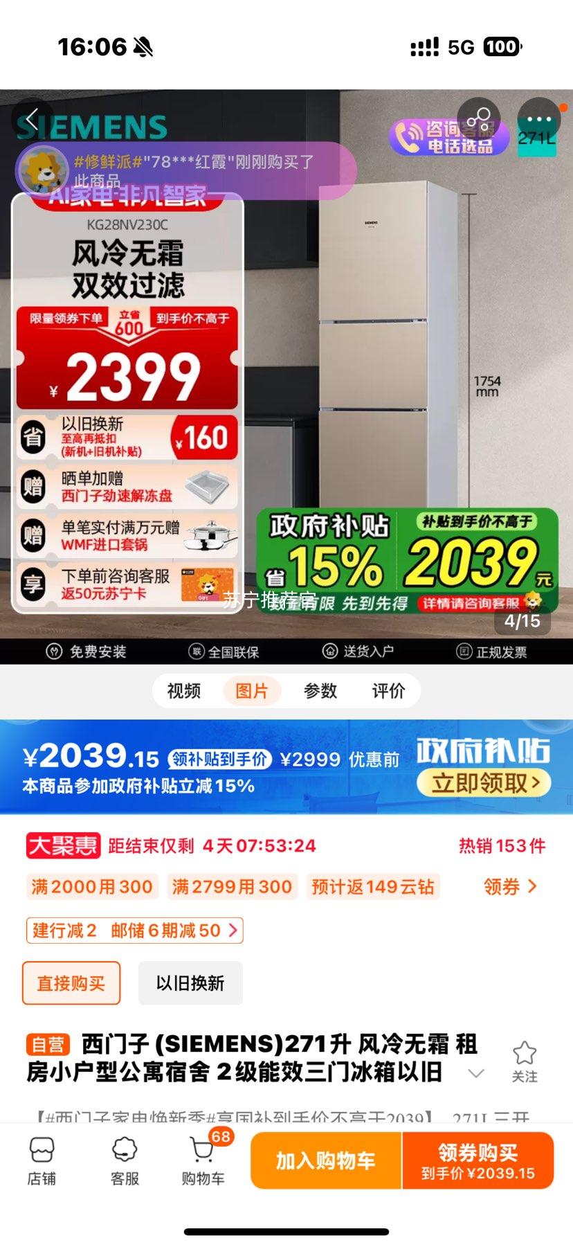 Ҳ-ӱBCD-271W(KG28NV230C)Ż֤