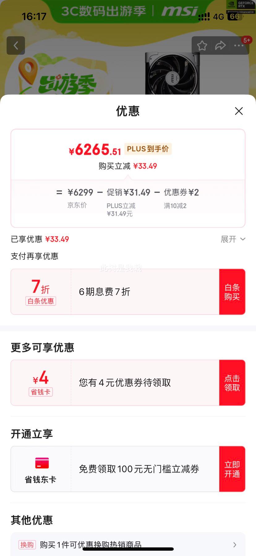 ΢�ǣ�MSI����ͼʦ GeForce RTX 5070 Ti 16G VENTUS 3X �羺��Ϸ�������ѧϰ�����Կ��Ż�֤��