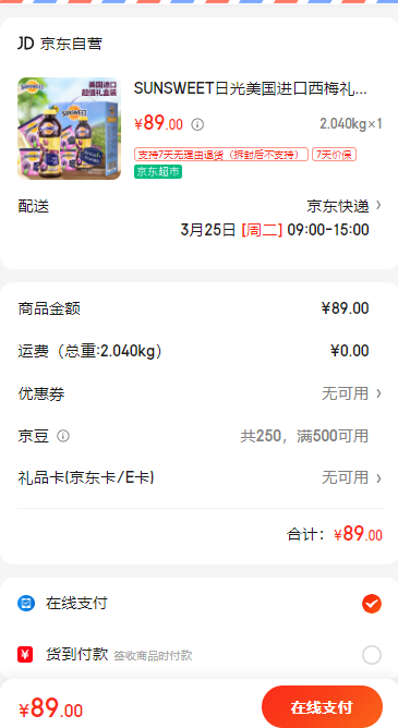 SUNSWEET�չ� �������� ��÷���1626g ��÷��340g*2+��÷֭946ml*1 �и��ɺ��Ż�֤��