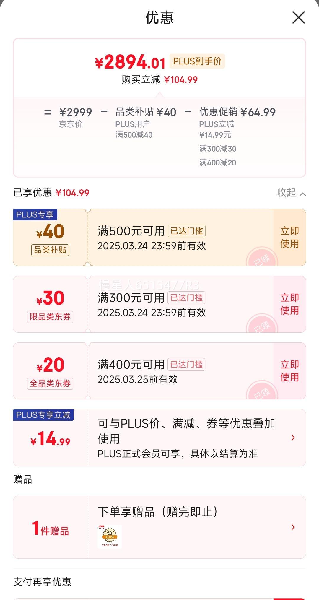 PLUS��Ա������ ˽����DXP4800 Plus 8 G�ڴ� ����λNAS����洢�Ż�֤��