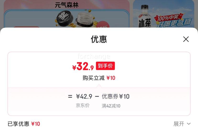 Ԫ��ɭ�� ���� 450mLx15ƿװ�Ż�֤��