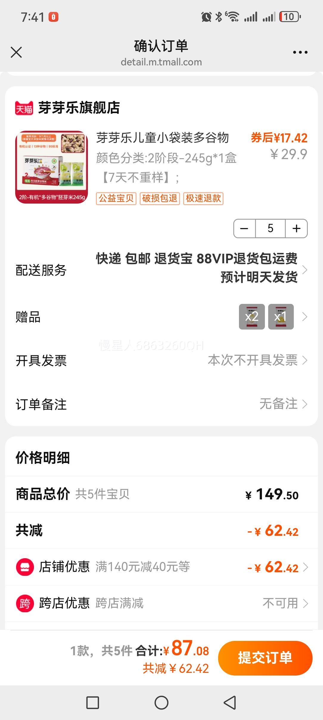 ѿѿ�� ��ͯ���������245g/���Ż�֤��