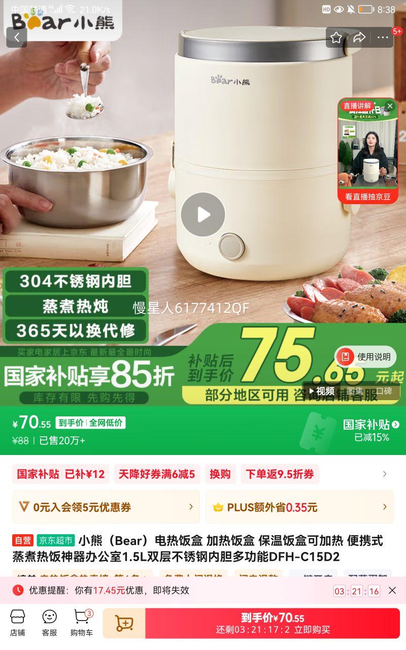 СܣBearȷ ȷ ·пɼ Яʽȷ칫1.5L˫㲻ڵ๦DFH-C15D2Ż֤