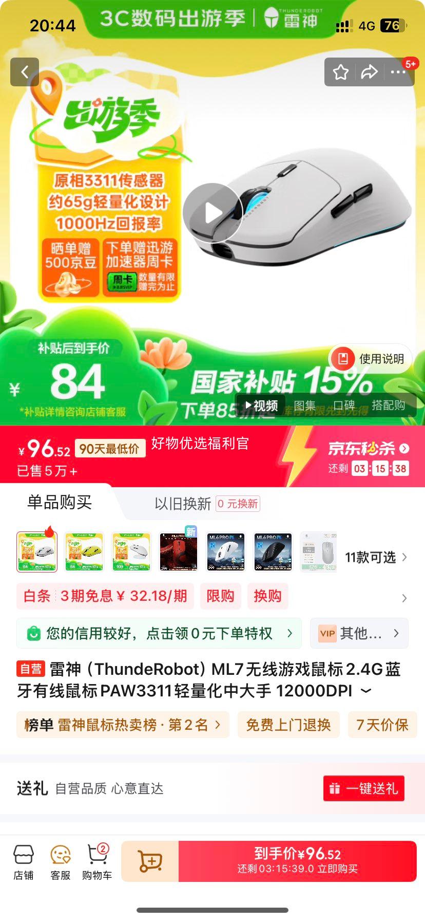 �޵�����plus������ThundeRobot��ML7������Ϸ���2.4G�����������PAW3311�������д��� 12000DPI 1000Hz�ر���RGB��ЧŮ��������Ż�֤��