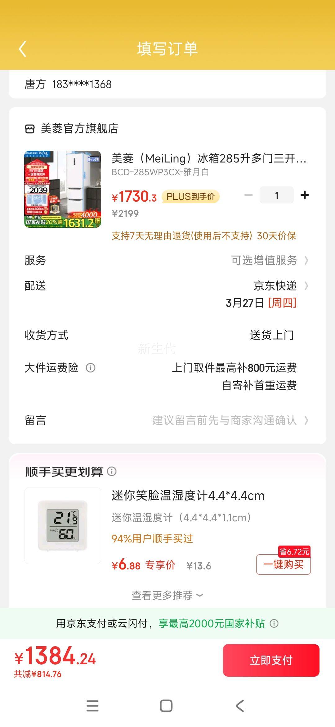 ���⣨MeiLing������285�����������ų�������С�ʹ���������һ����Ч˫��Ƶ������˪�����ⷿ�ô��䶳��������� BCD-285WP3CX-���°��Ż�֤��