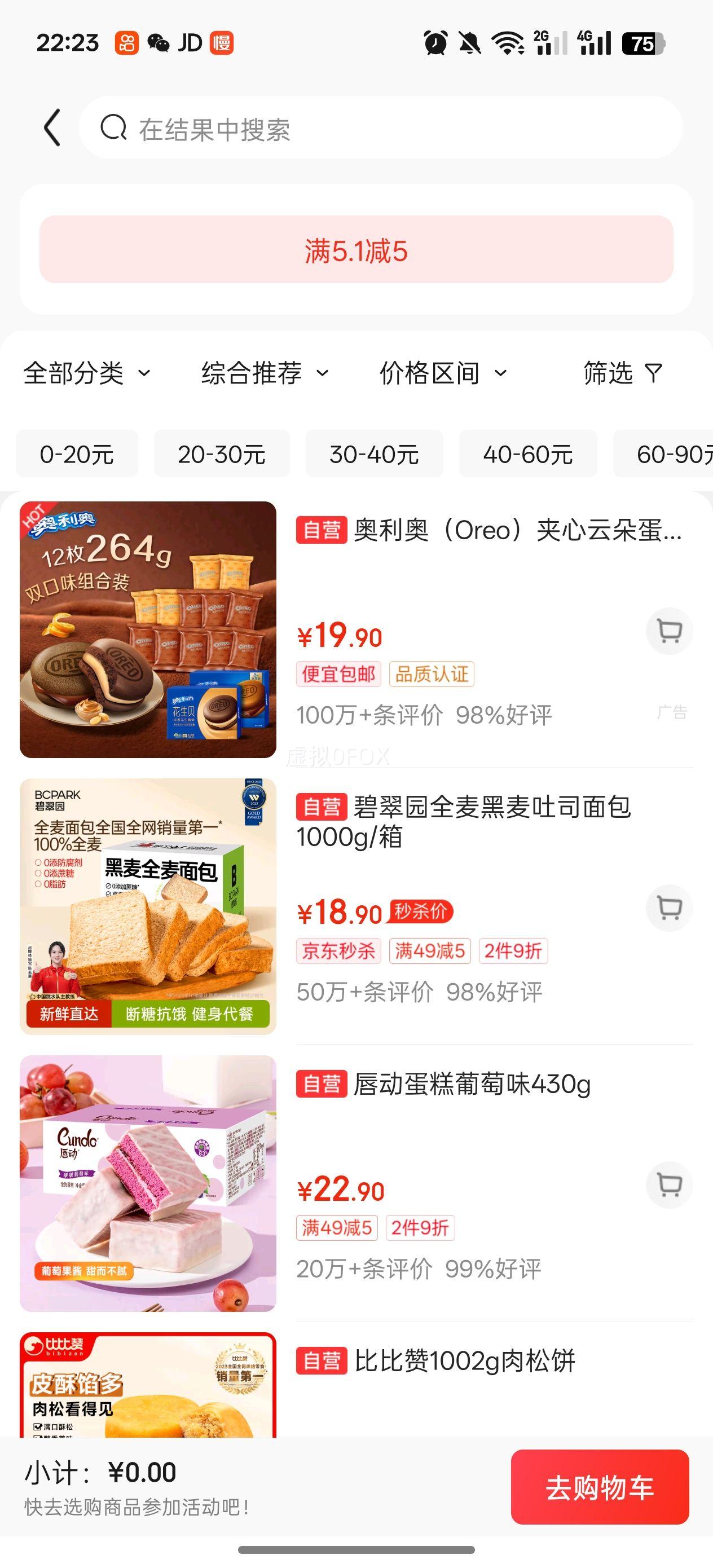 �ʳ����� ������ѩ���ƶ䵰��220g �ɿ�ζ������� ��������ʳ����С���Ż�֤��