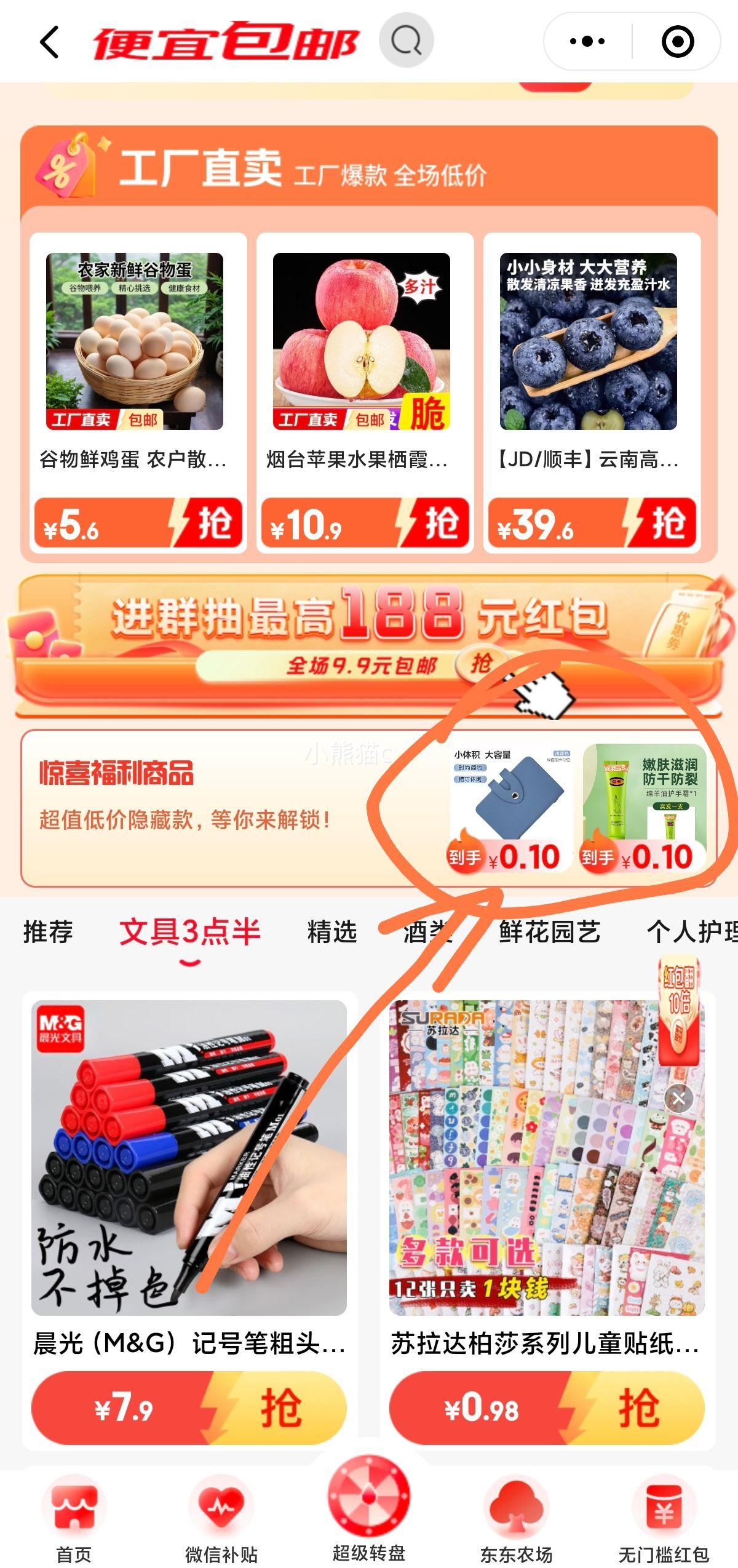 ��ʿ����ʾ��󴽸� 2.7g*1֧�Ż�֤��