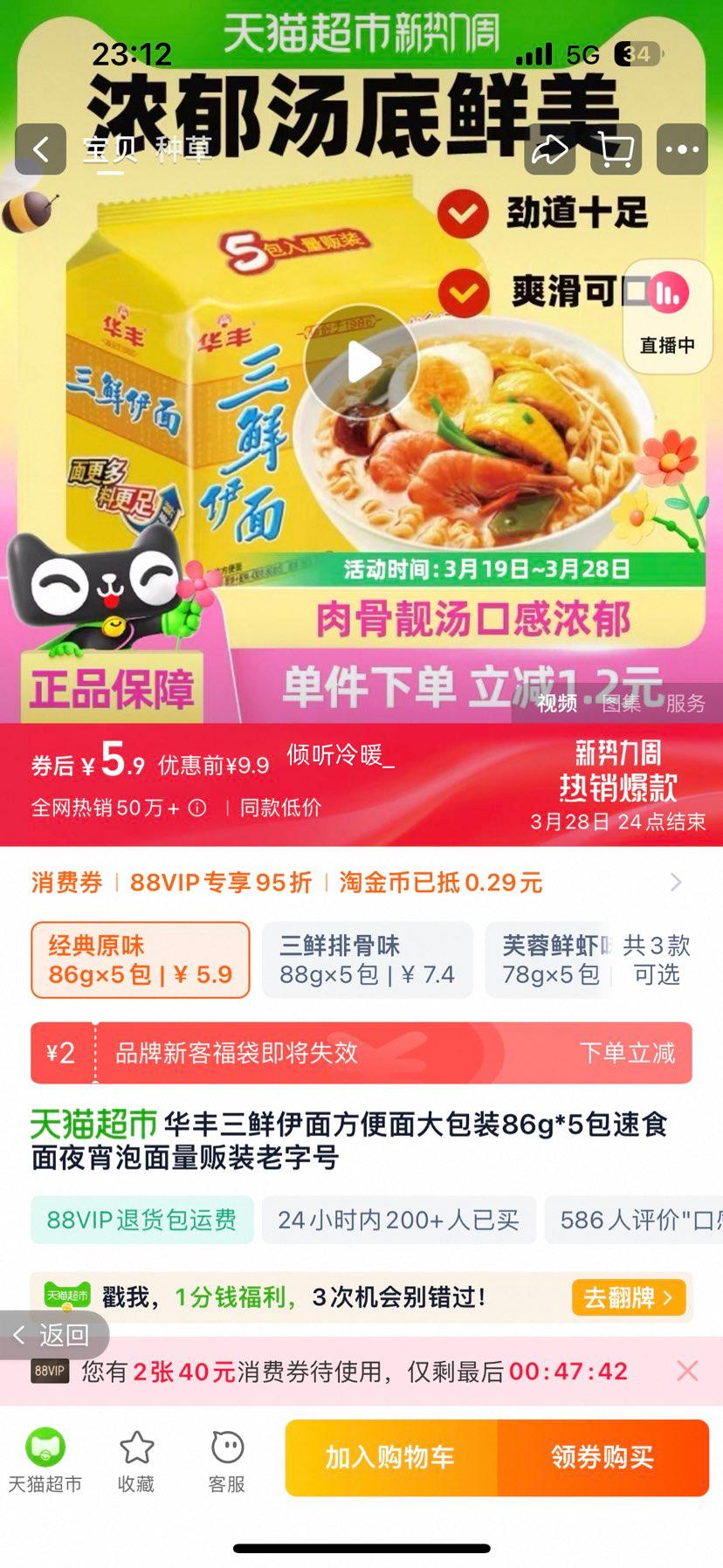 88VIP������ �������� 430g�Ż�֤��