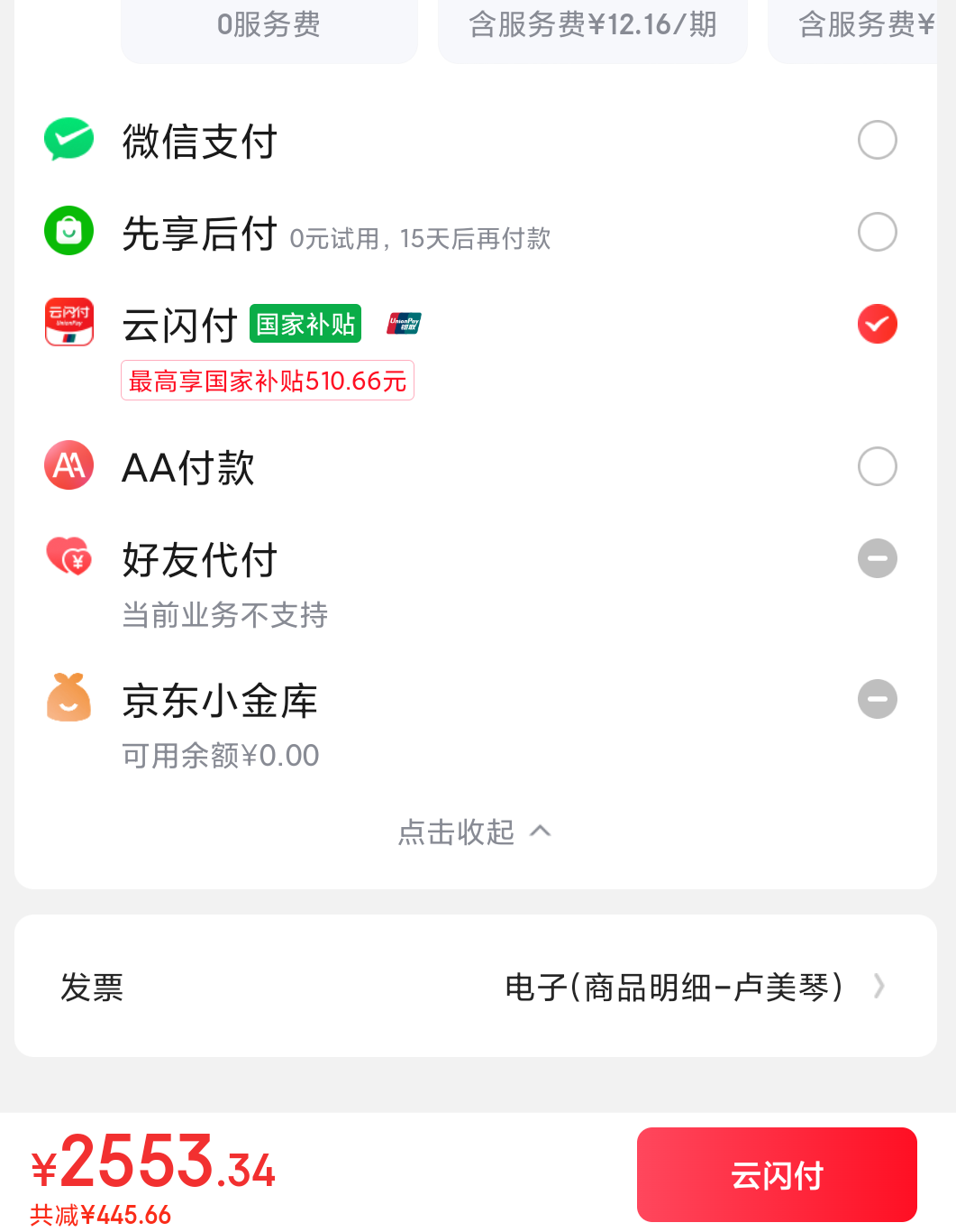 Plus��Ա�����ŵ��� 65D3KH 65Ӣ�� U�������� MEMC 2+32GB 4KҺ����Ļ65D3KD�������Ż�֤��