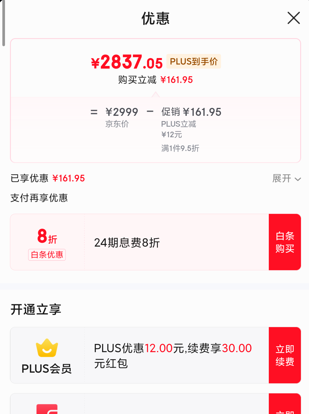 Plus��Ա�����ŵ��� 65D3KH 65Ӣ�� U�������� MEMC 2+32GB 4KҺ����Ļ65D3KD�������Ż�֤��