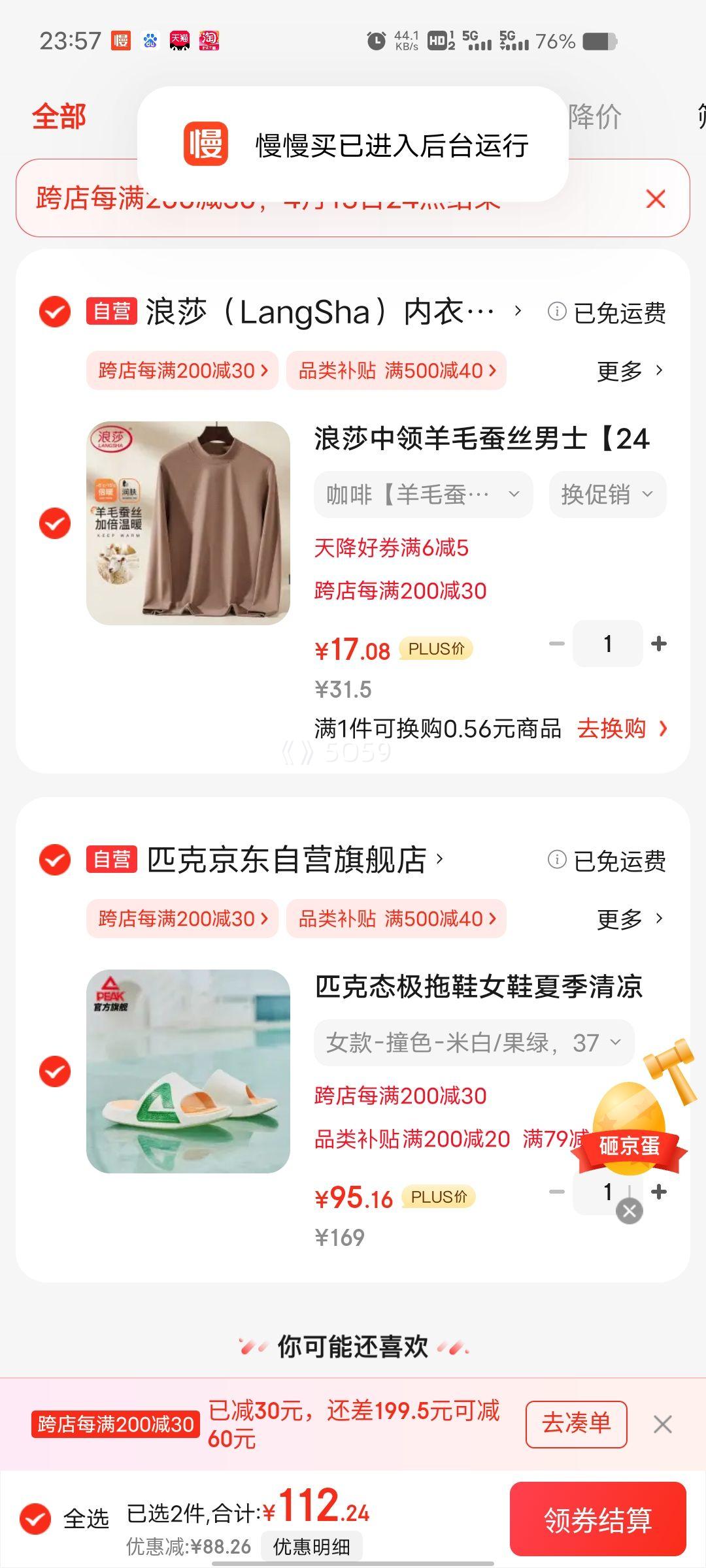 PLUS��Ա��ƥ�� ̬����Ь ������������ �������߷����Ż�֤��