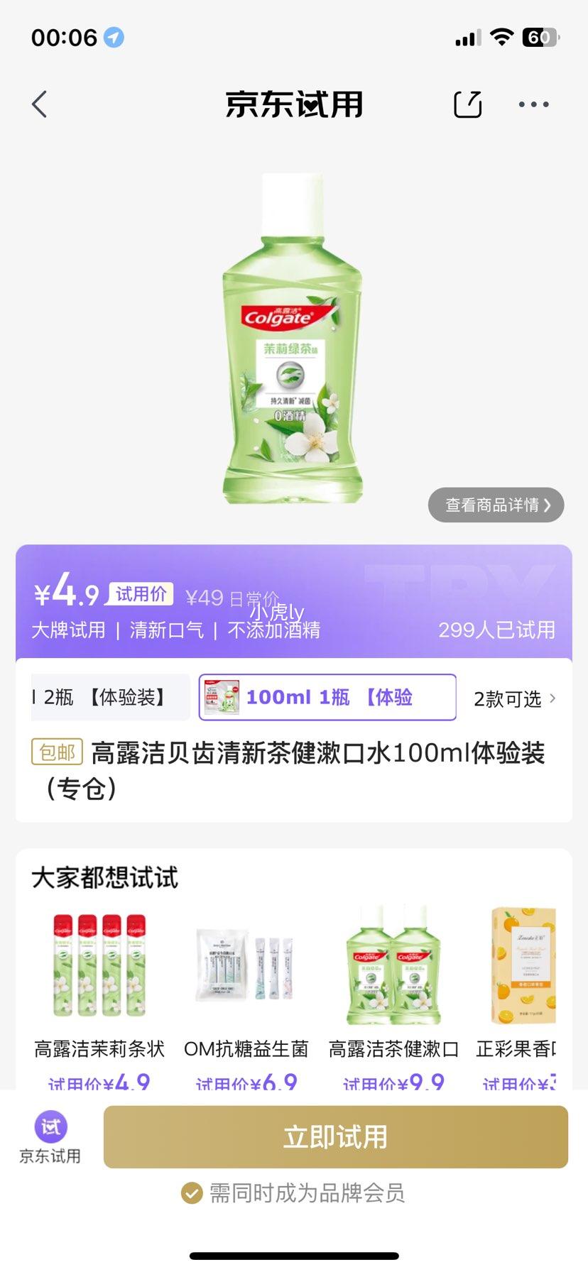 ¶౴²轡ˮ100mlװר֣Ż֤