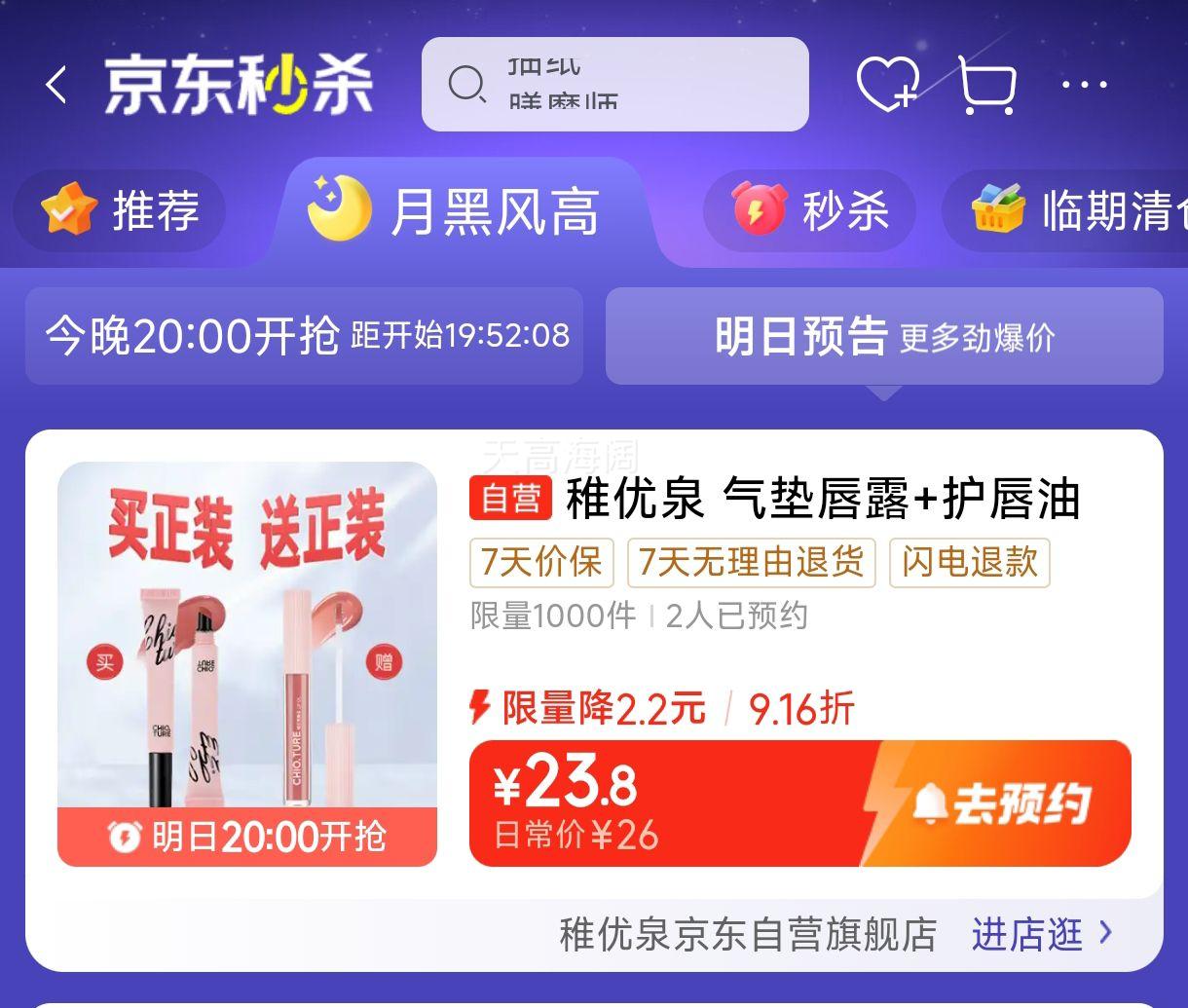 26��20�㿪ʼ����1000��������Ȫ���洽¶W01�����ɫ����*2�� �����ƹⲻմ���Ż�֤��