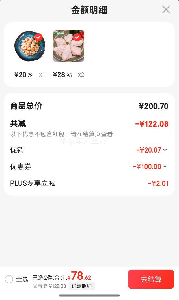 Plus��Ա:ͬ������ ������ 1kg*2��+�յ��Ż�֤��