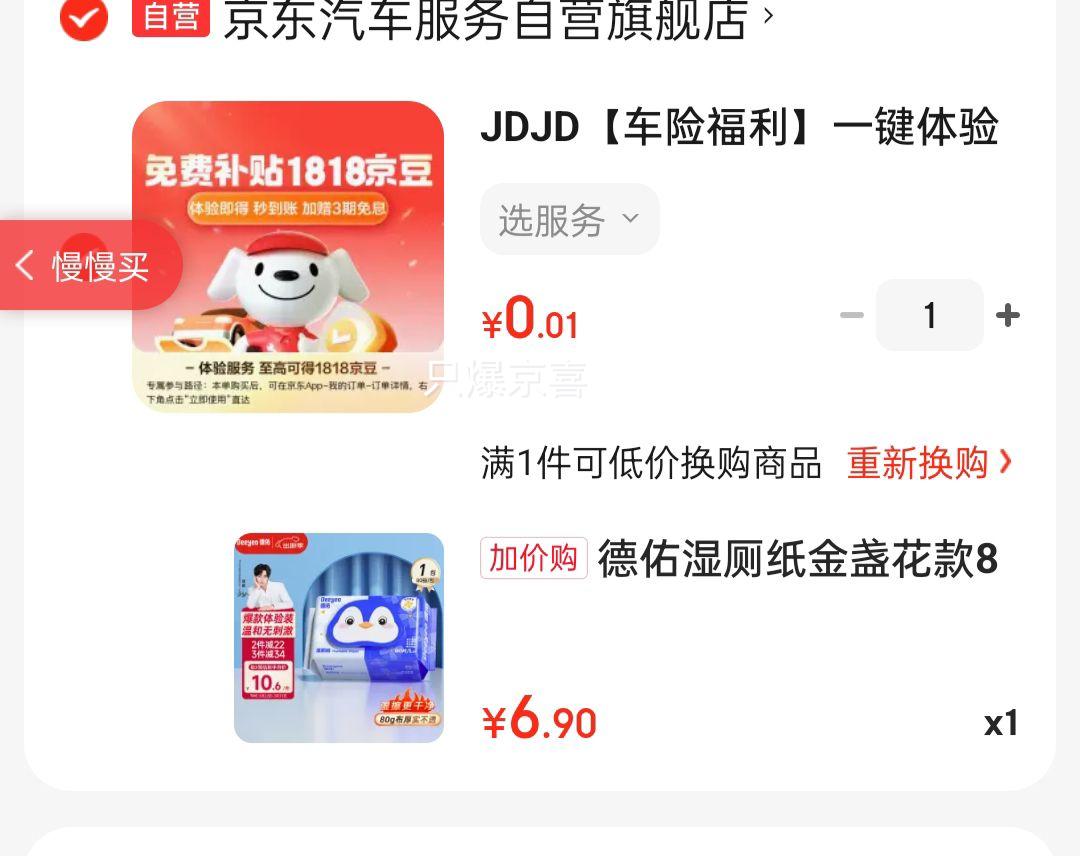 �軻����PLUS��Ա������ ��յ��ʪ��ֽ 80��  �Ż�֤��