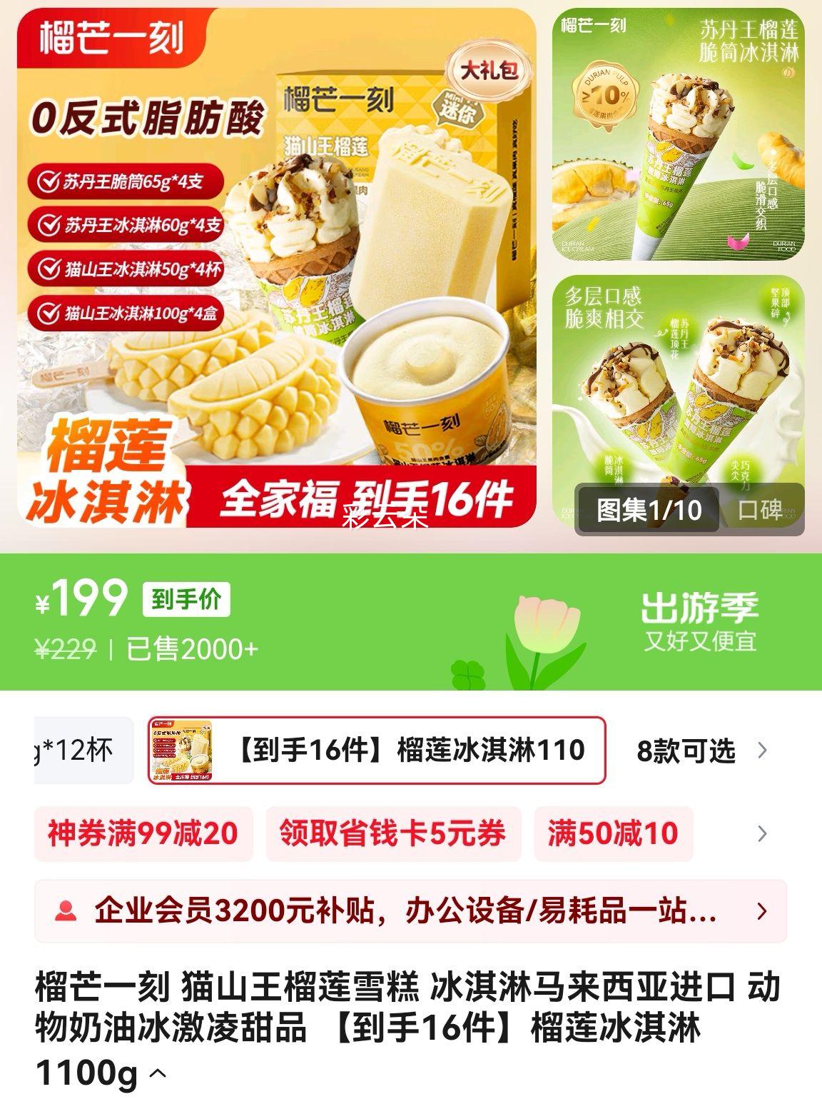 ��âһ�� èɽ������ѩ�� 1100g�Ż�֤��