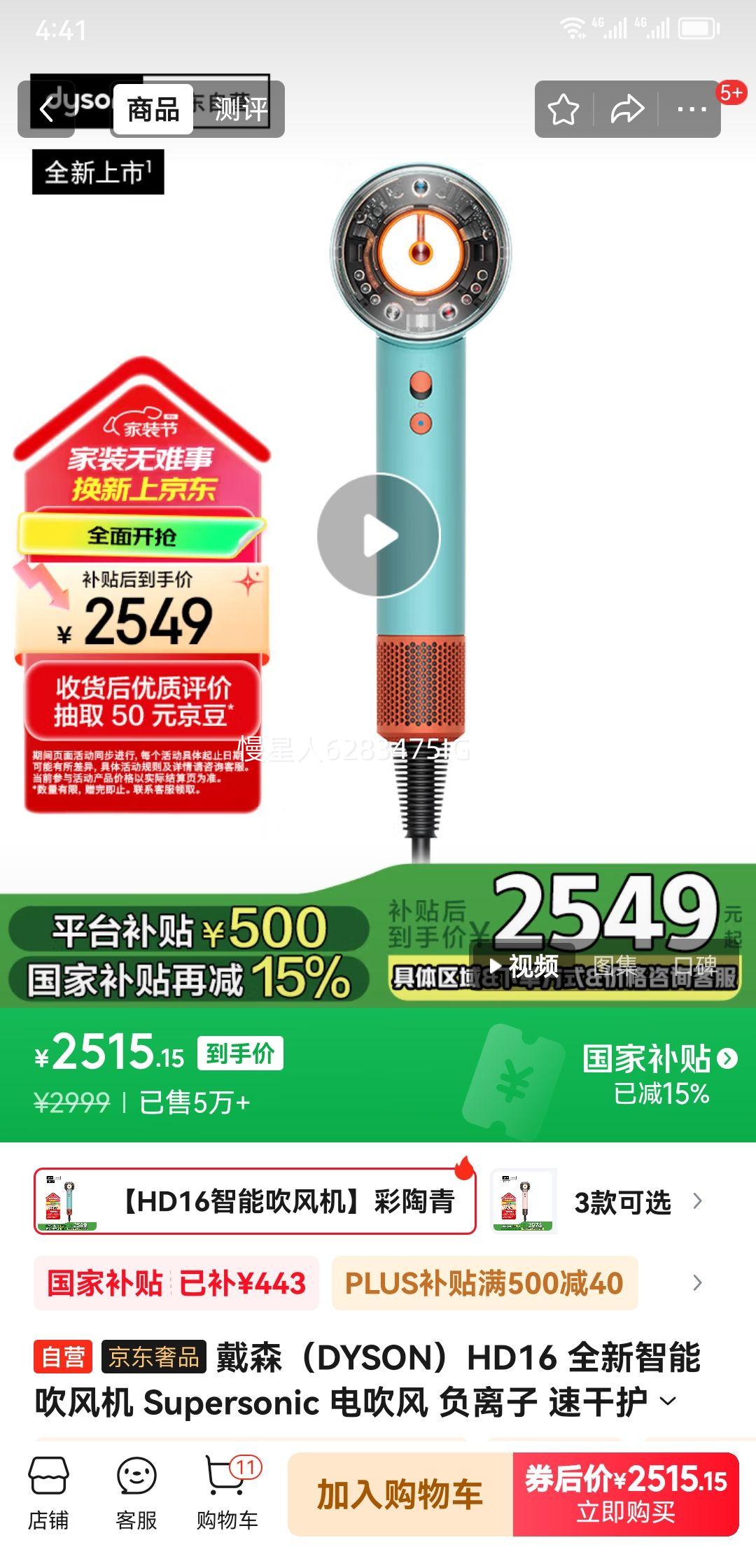 ��ɭ��DYSON��HD16 ȫ�����ܴ���� Supersonic �紵�� ������ �ٸɻ��� �����Ƽ� HD16�������Ż�֤��