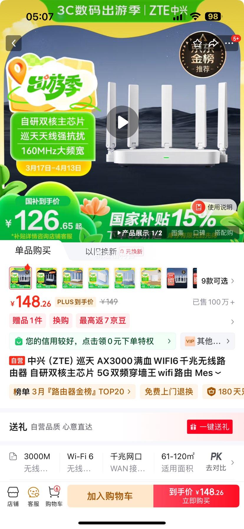 ���ˣ�ZTE��Ѳ�� AX3000��ѪWIFI6ǧ������·���� ����˫����оƬ 5G˫Ƶ��ǽ��wifi·�� Mesh 3000M�����Ż�֤��