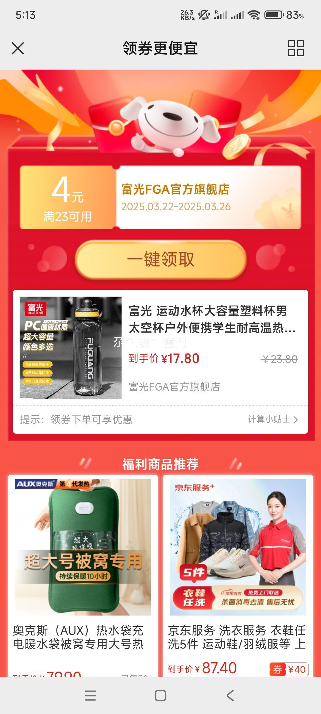 ���� �˶�ˮ�� 3���Ӻ�+���� 1000ml�Ż�֤��