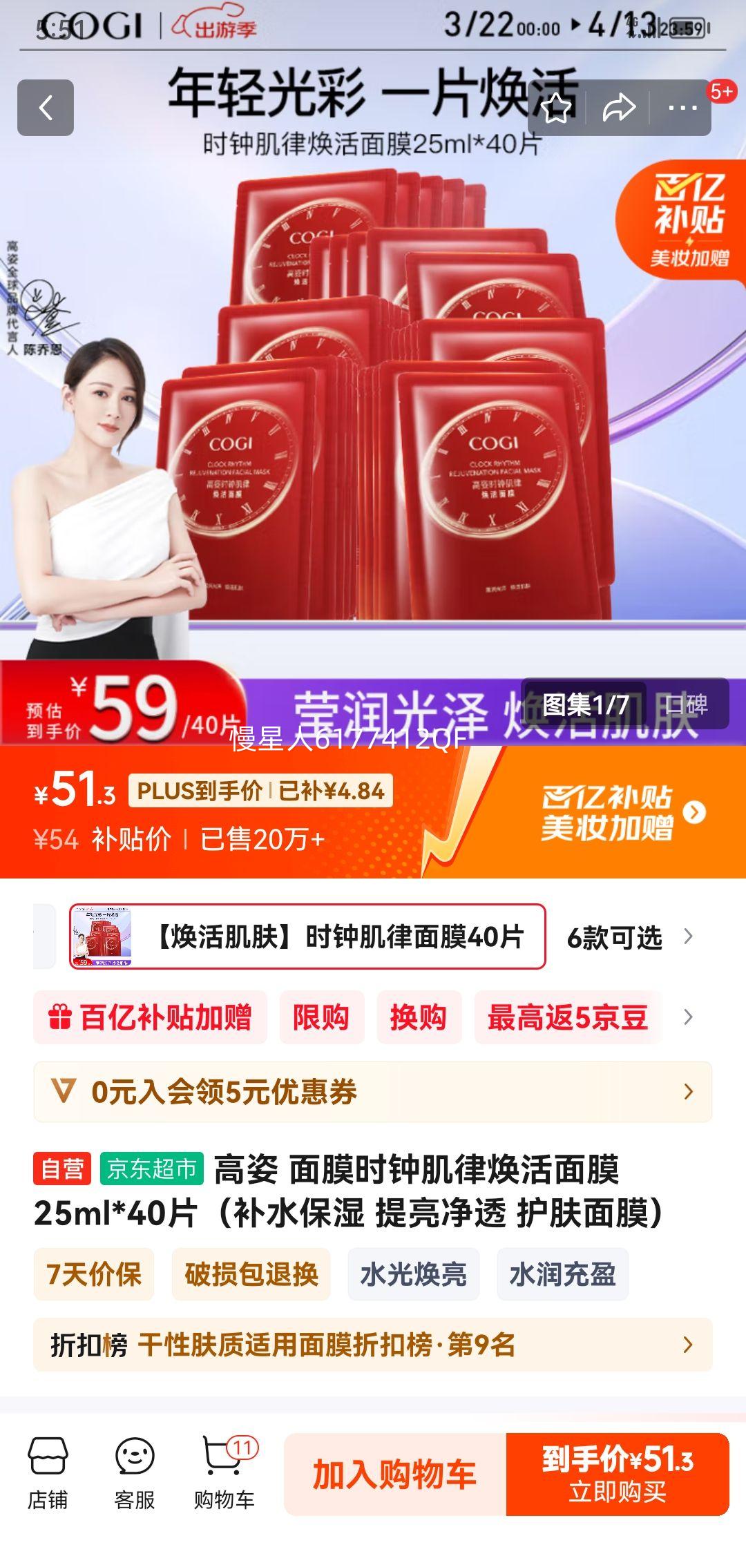 ���� ��Ĥʱ�Ӽ��ɻ�����Ĥ25ml*40Ƭ����ˮ��ʪ ������͸ ������Ĥ���Ż�֤��