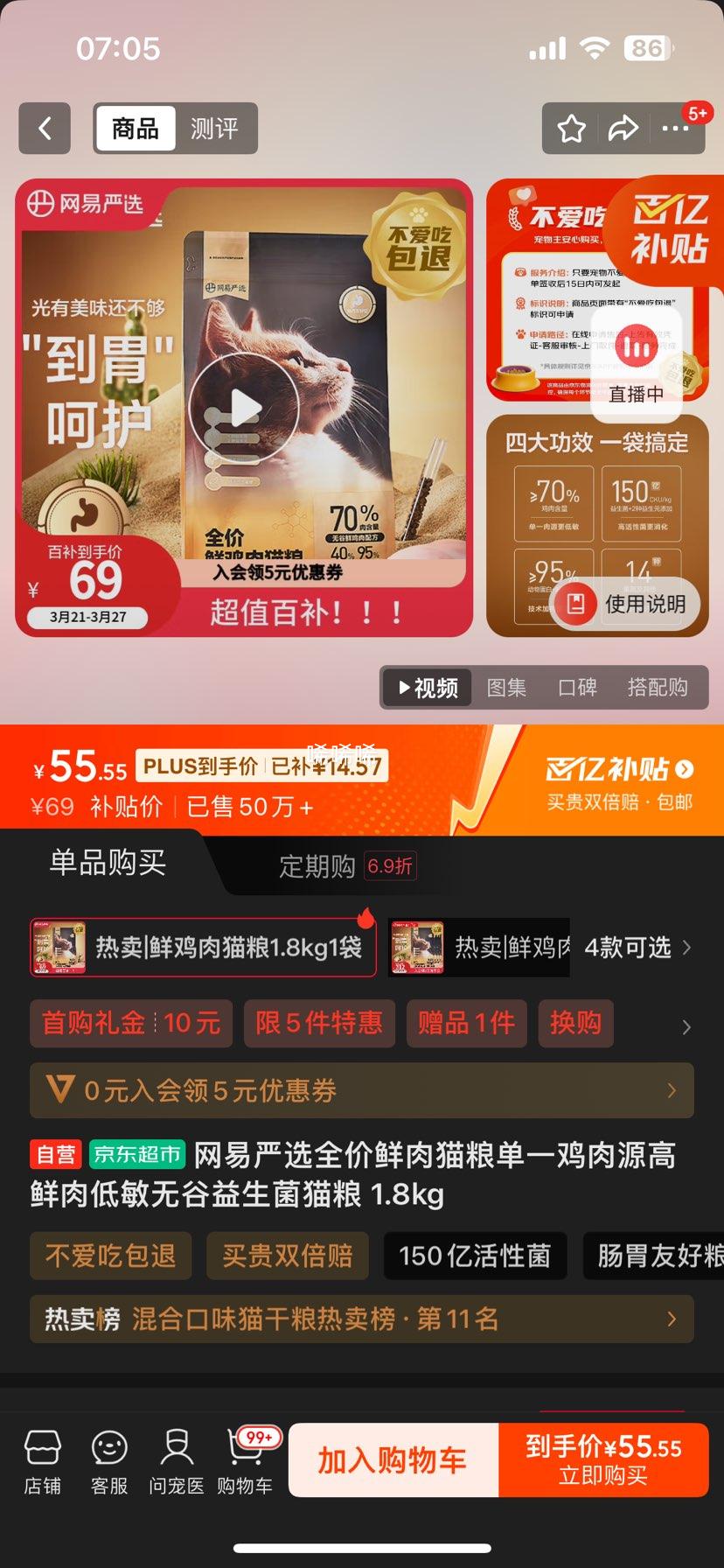 PLUS��Ա���׹���������ѡȫ������è��1.8kg�Ż�֤��