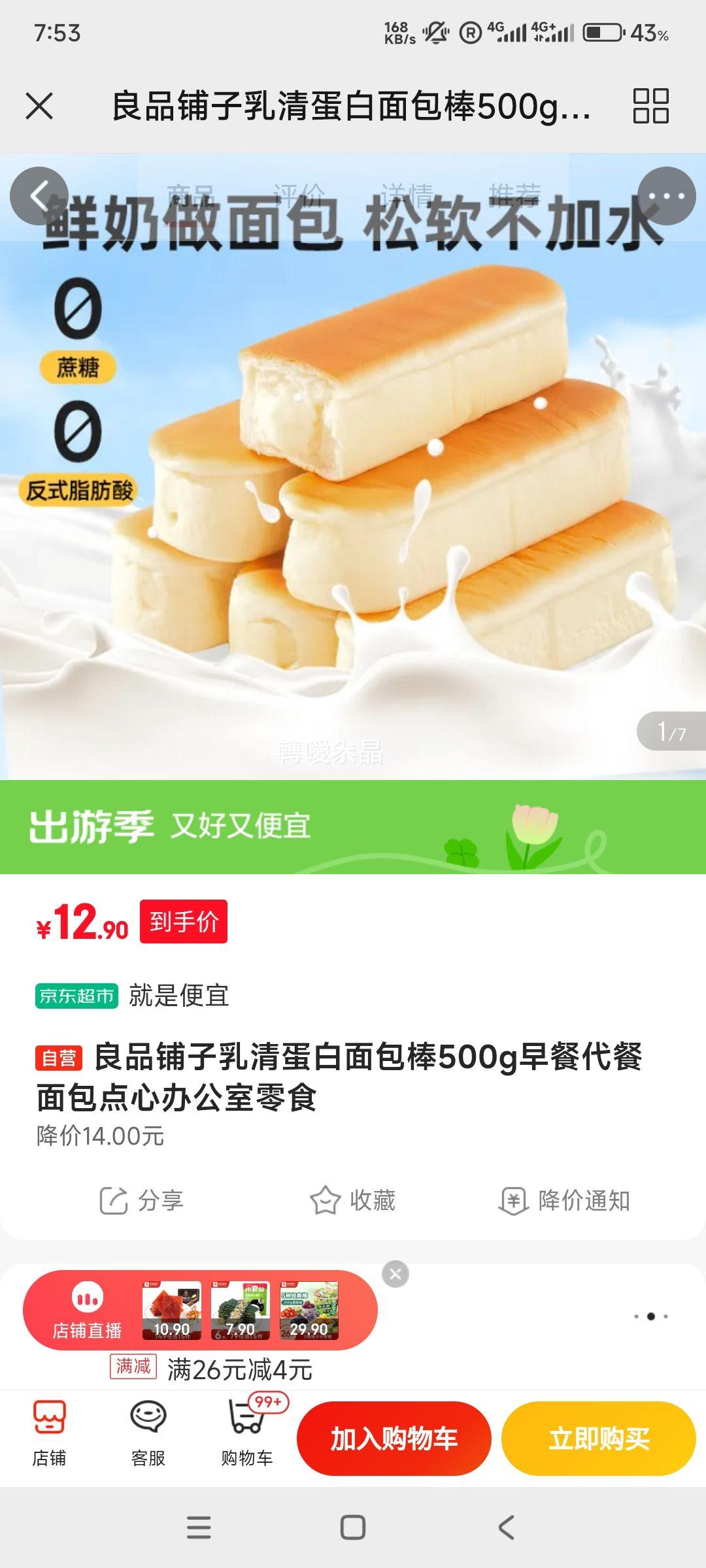 ��Ʒ���� ���嵰������� 500g/���Ż�֤��