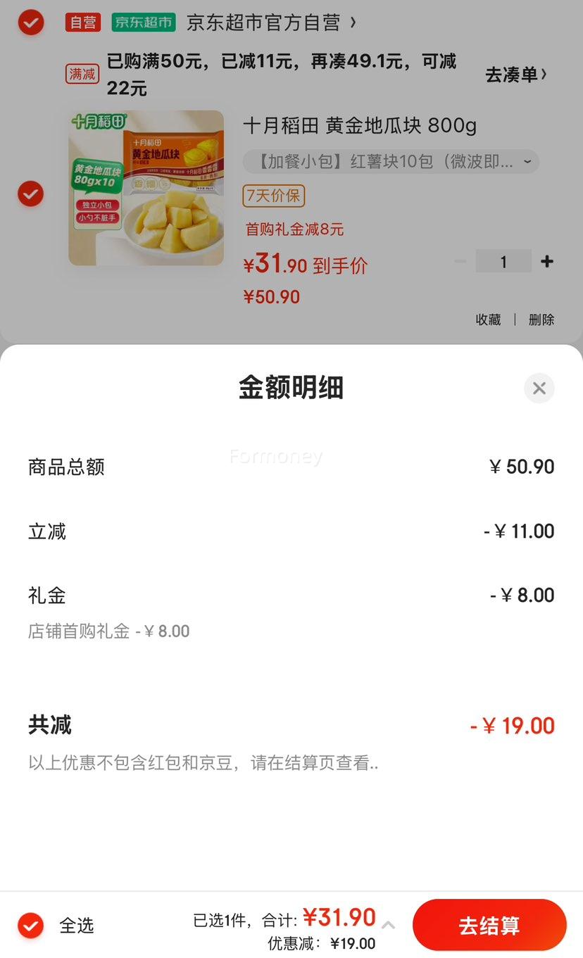 ���׵���ʮ�µ��� �ƽ�عϿ� 800g��80g*10�� �Ż�֤��