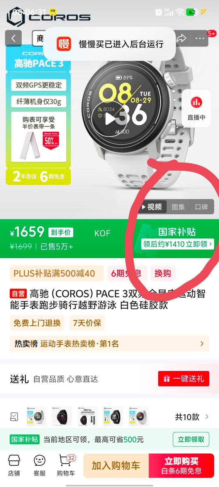 ����������plus�߳� PACE 3˫Ƶȫ�����˶������ֱ��ܲ�����ԽҰ��Ӿ ��ɫ�轺���Ż�֤��