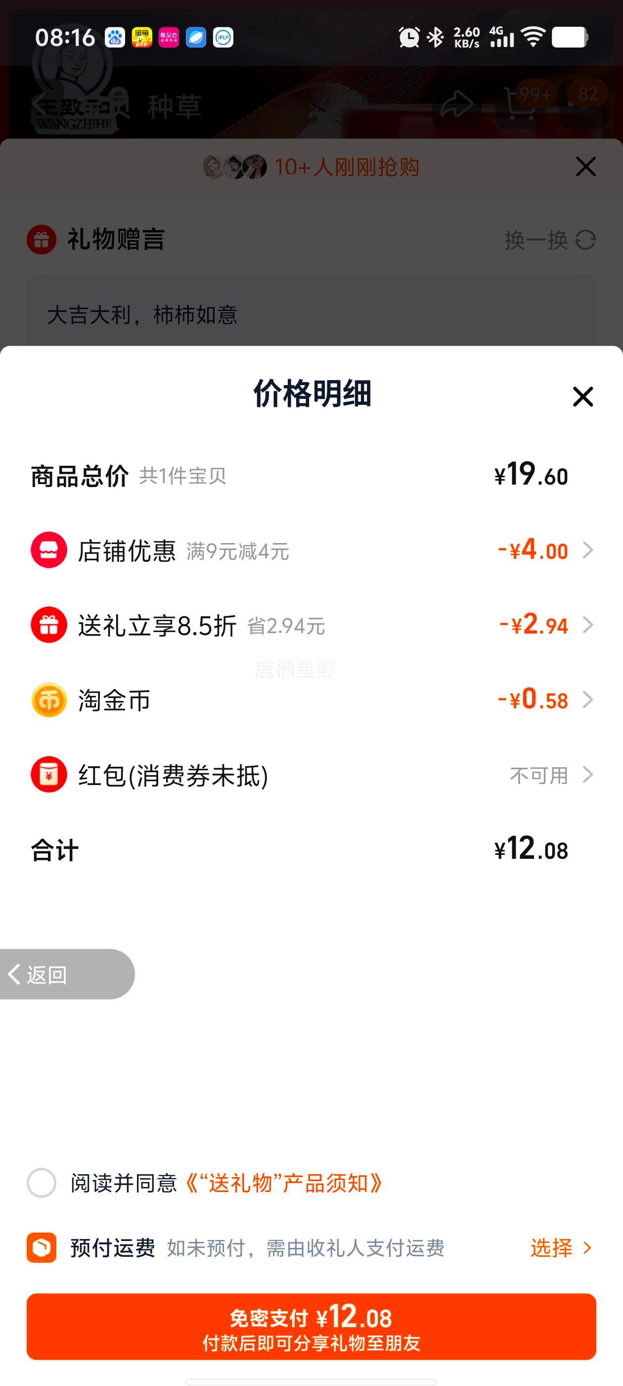 ���º� ��֥�齴 168g*2���Ż�֤��