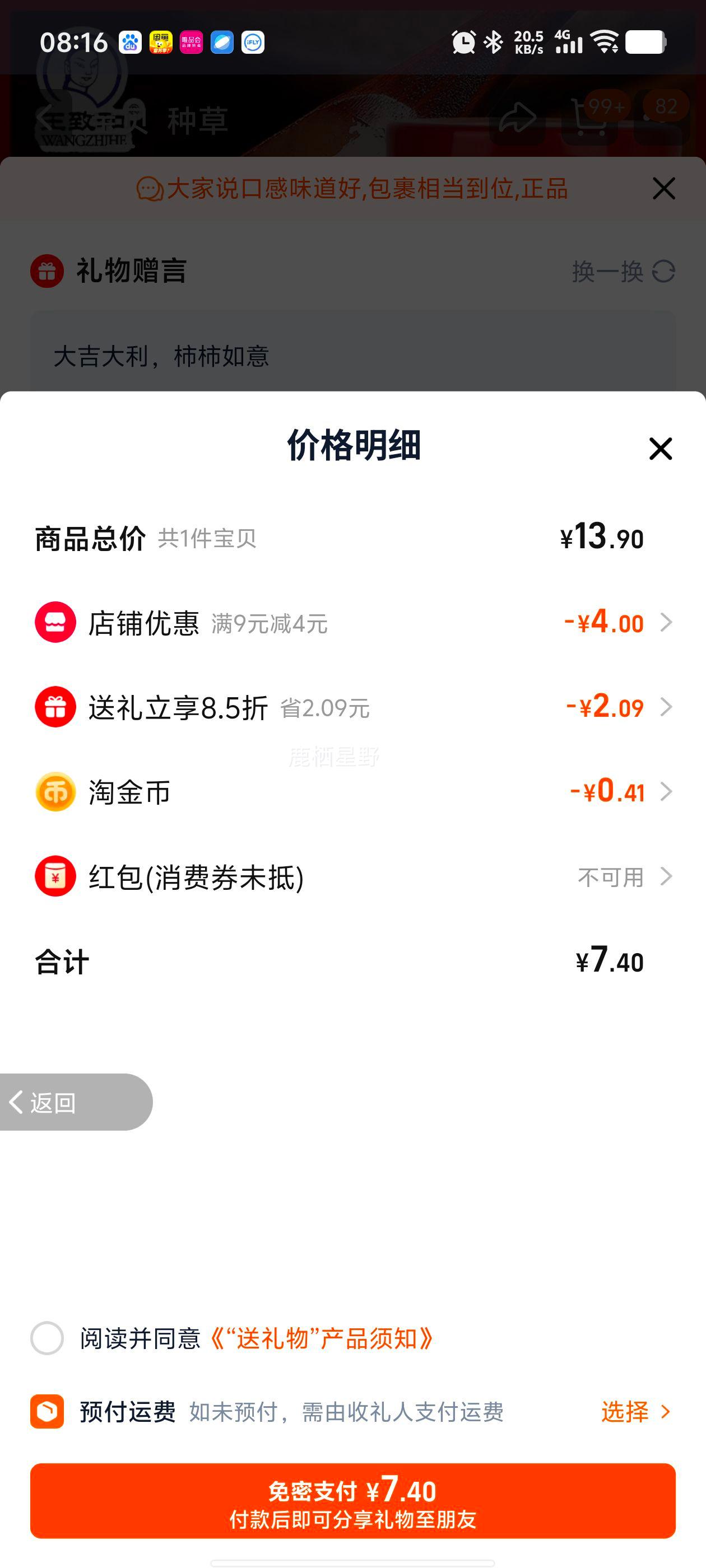 ���º� ��֥�齴 168g*2���Ż�֤��