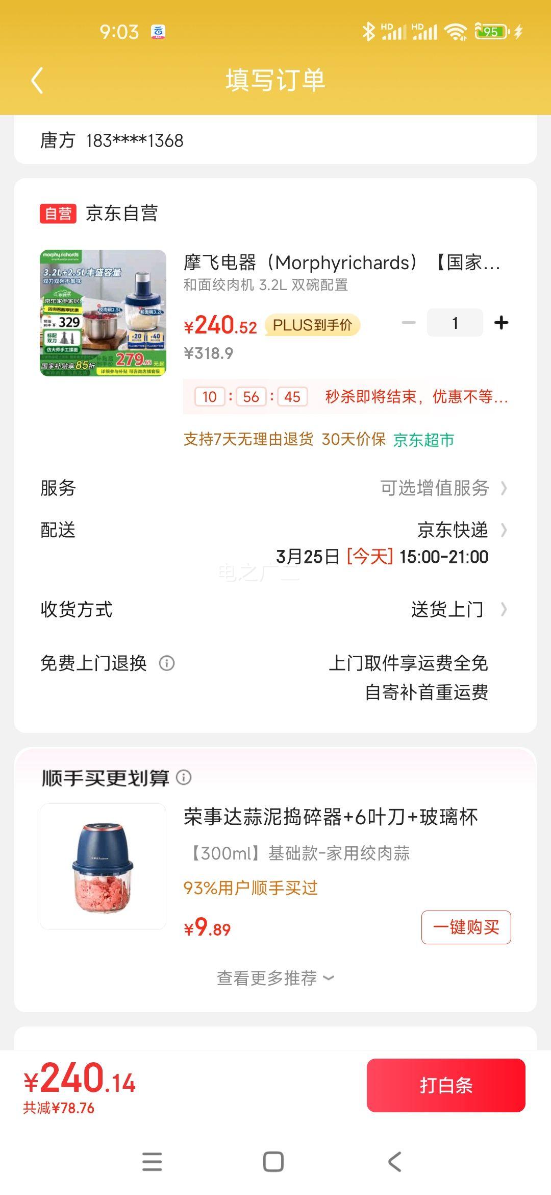 Ħ�ɵ�����Morphyrichards�������Ҳ���������� ������������޽�������һ����๦�������������˫������ 3.2L+2.5L MR9407�Ż�֤��