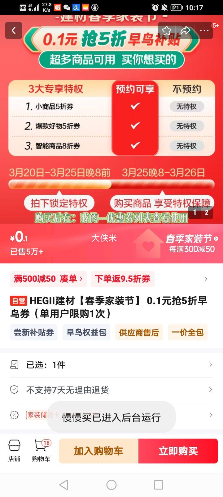 HEGIIġװڡ 0.1Ԫ5ȯû޹1ΣŻ֤