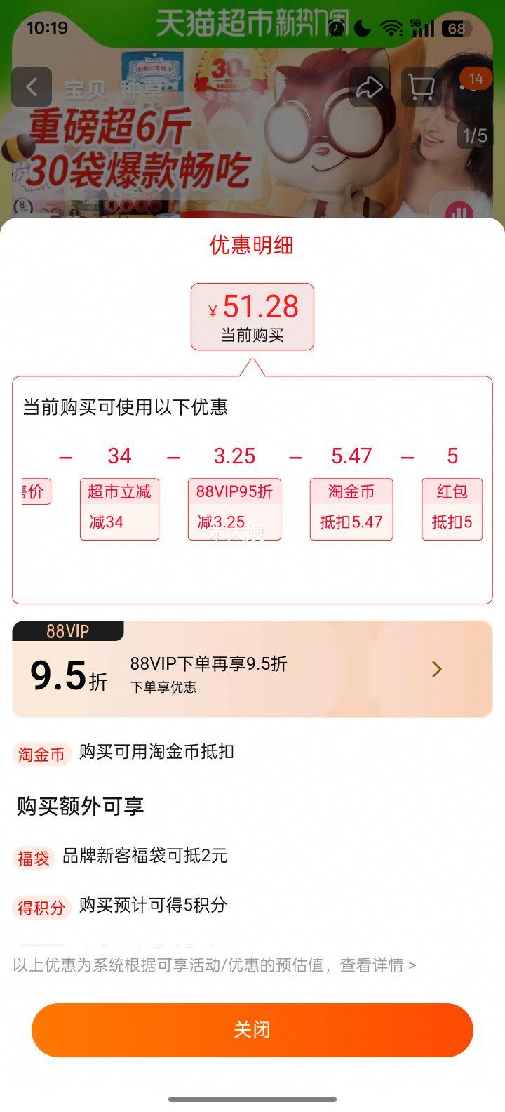 �����¼��ı���ɢװ��388g��1���Ż�֤��