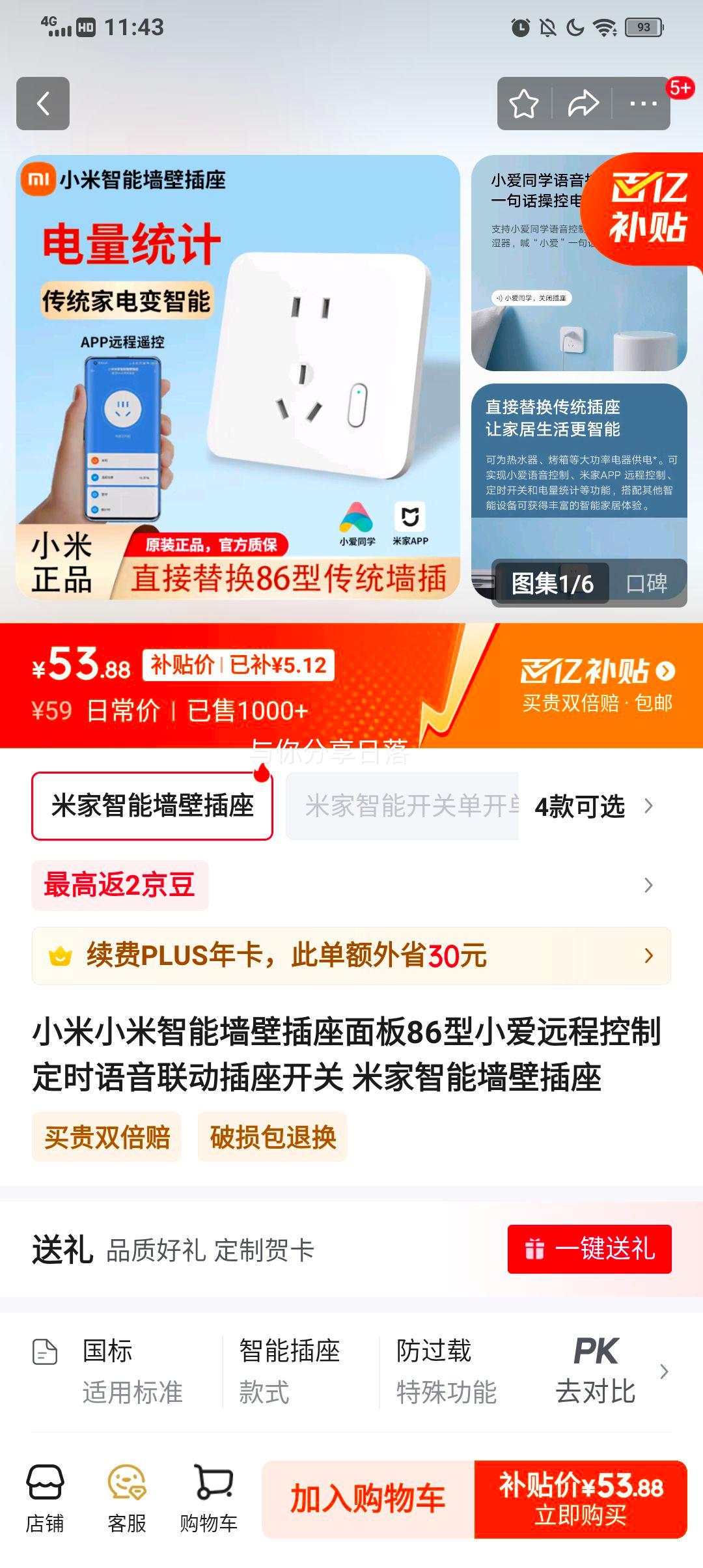 С�� ����ǽ�ڲ������86�� С��Զ�̿��� ��ʱ���������������� �Ż�֤��