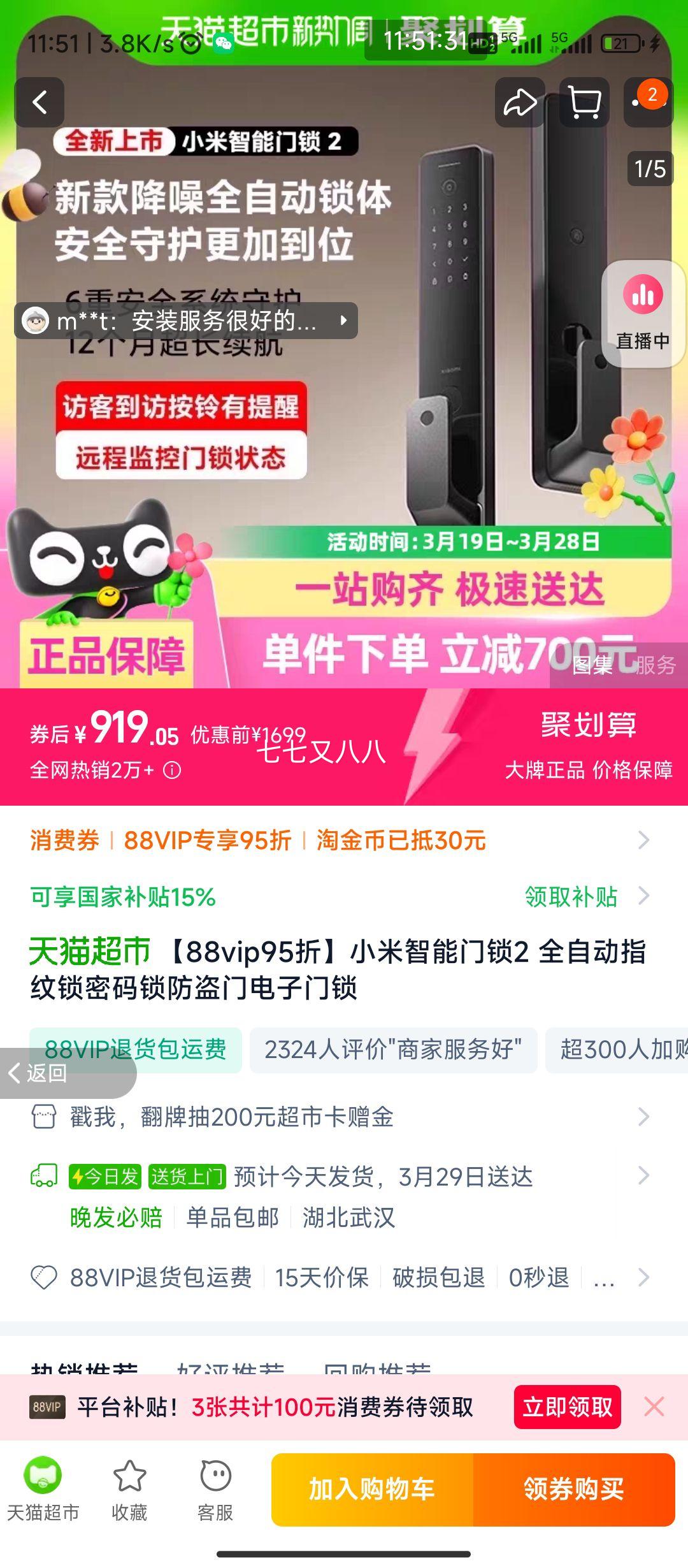 88VIP:С�� ȫ�Զ�ָ���� ��������������2�Ż�֤��